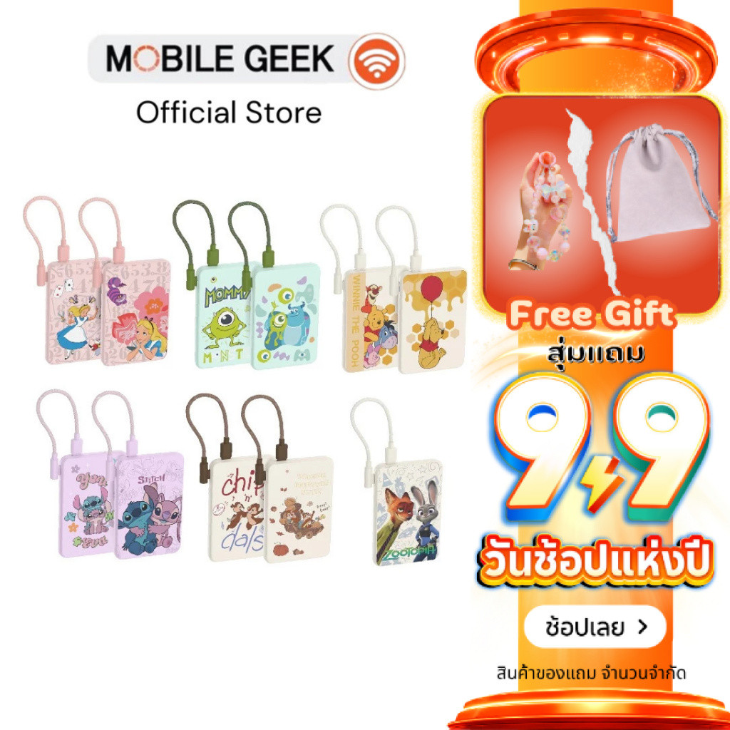 Veger Disney VP05-11WPD Powerbank 5000mAh พาวเวอร์แบงค์ชาร์จไร้สาย มีสายในตัว Type C แบตสำรอง มอก. CCC ประกัน 2 ปี