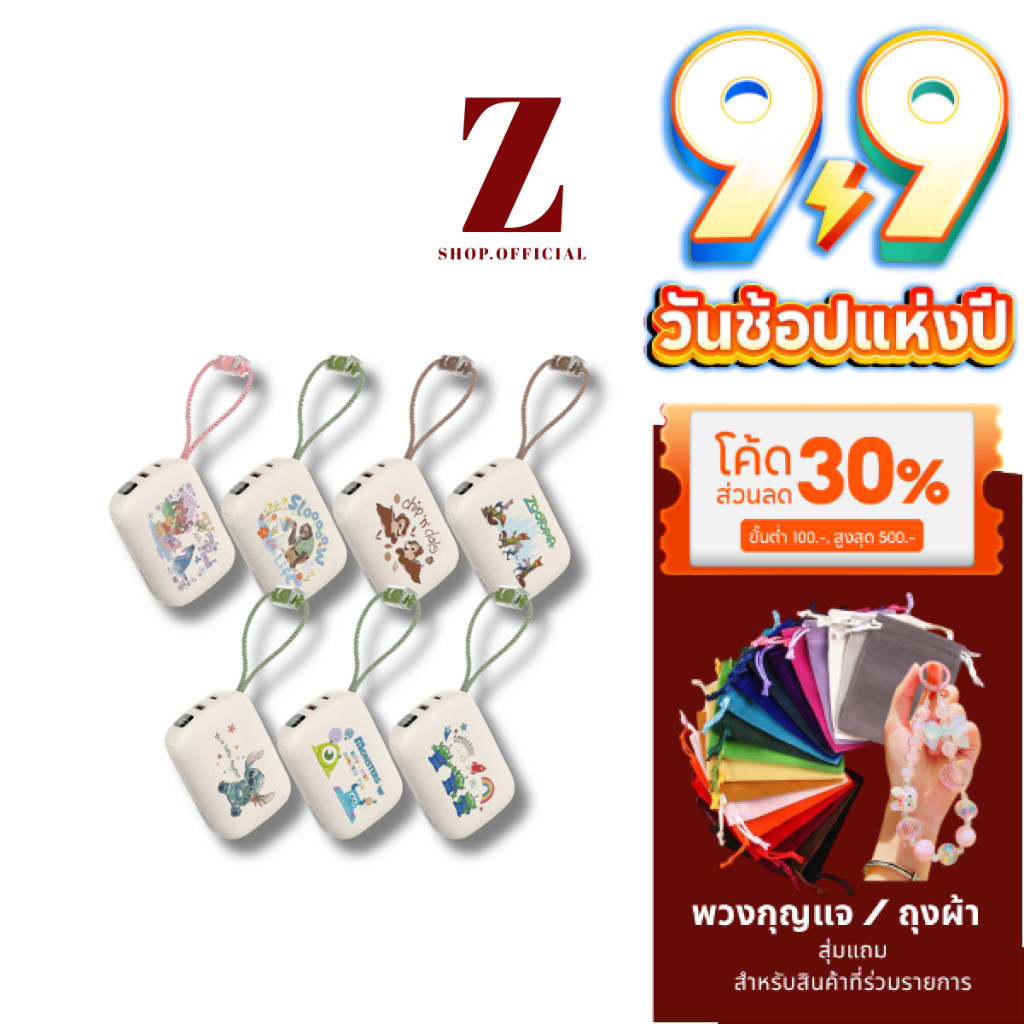 Disney Powerbank 20000mAh พาวเวอร์แบงค์ลายลิขสิทธิ์แท้ รุ่น VP20-05PD PRO สายในตัว ประกัน 2 ปี
