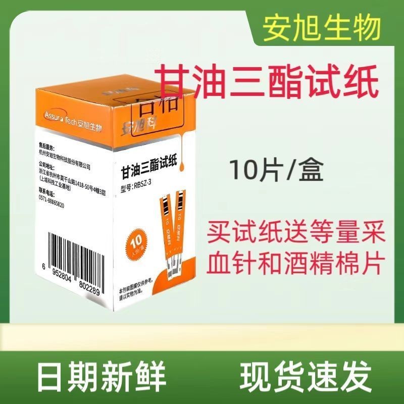 Anxuke Glycerin Triester Test Paper SD-1 Four-in-One Multi-Function Test Instrument ในครัวเรือนกระดา