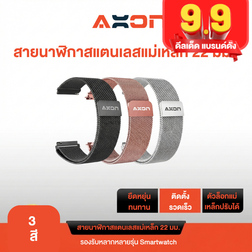 สายนาฬิกาสแตนเลสแม่เหล็ก 22 มม. ปรับได้ ใส่สบาย ไม่เป็นสนิม ใช้ได้กับ Smartwatch