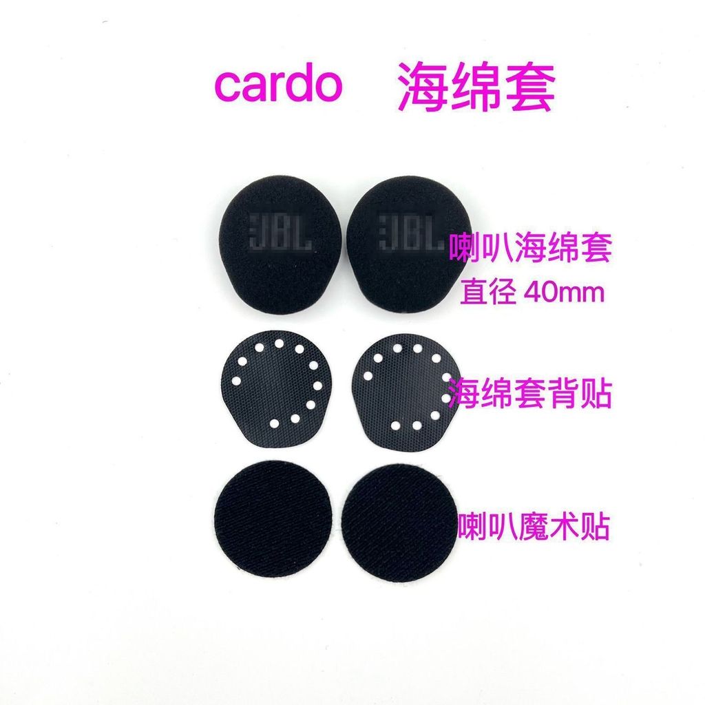 Cardo Cardo Cardo ฐานชุดหูฟังบลูทูธกาวสองด้าน Cardo 3m กาวสองหน้า Cardo ฟองน้ําฝาครอบ Velcro Cardo อ