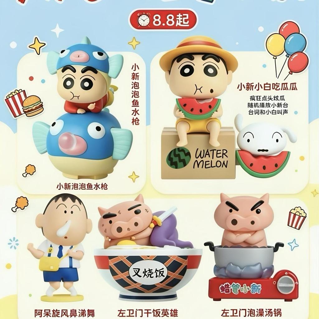 พร้อมสต็อก [ของแท้] KFC Co-Branded Crayon Shin-Chan Merchan Shin-Chan Shin-Chan Dumb KFC Toys