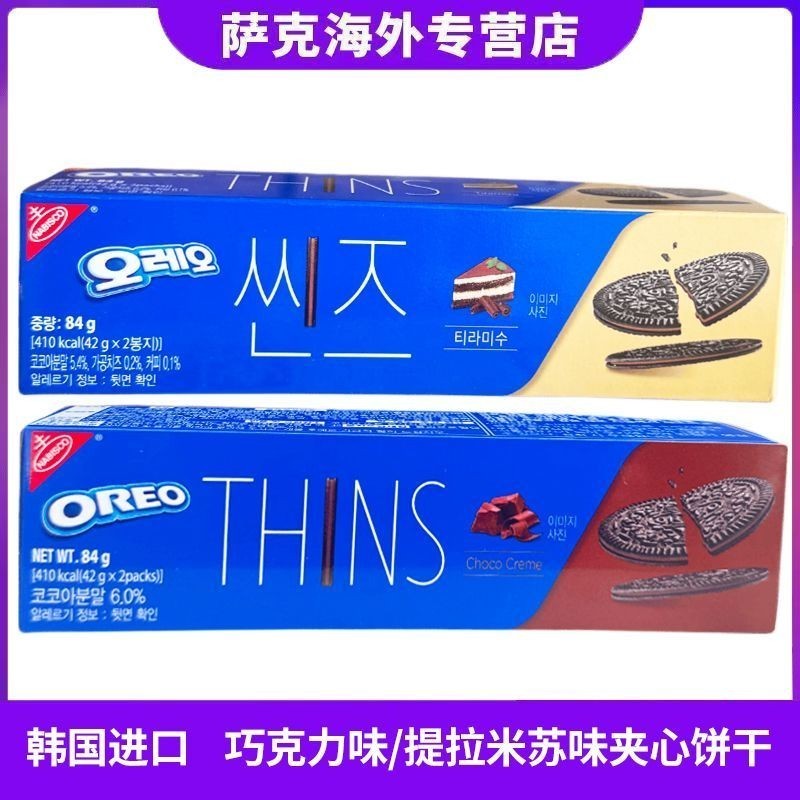 OREO เกาหลีนําเข้าสดมิ้นต์อบเชยรสช็อคโกแลตแซนวิชบิสกิตขนมสบายๆ#OREO韩国进口清新薄荷桂皮巧克力味夹心饼干休闲零食09-08
