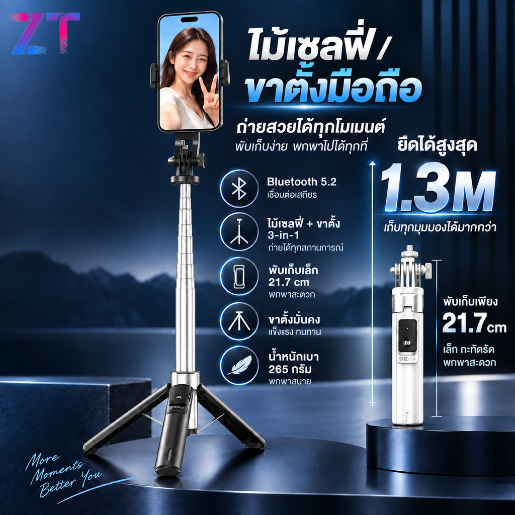 【Shizhua ของแท้】ไม้เซลฟี่พร้อมขาตั้ง 3IN1 รีโมท Bluetooth 5.2 ยืด 1.3M พับเล็ก 21.7cm พกพาสะดวก
