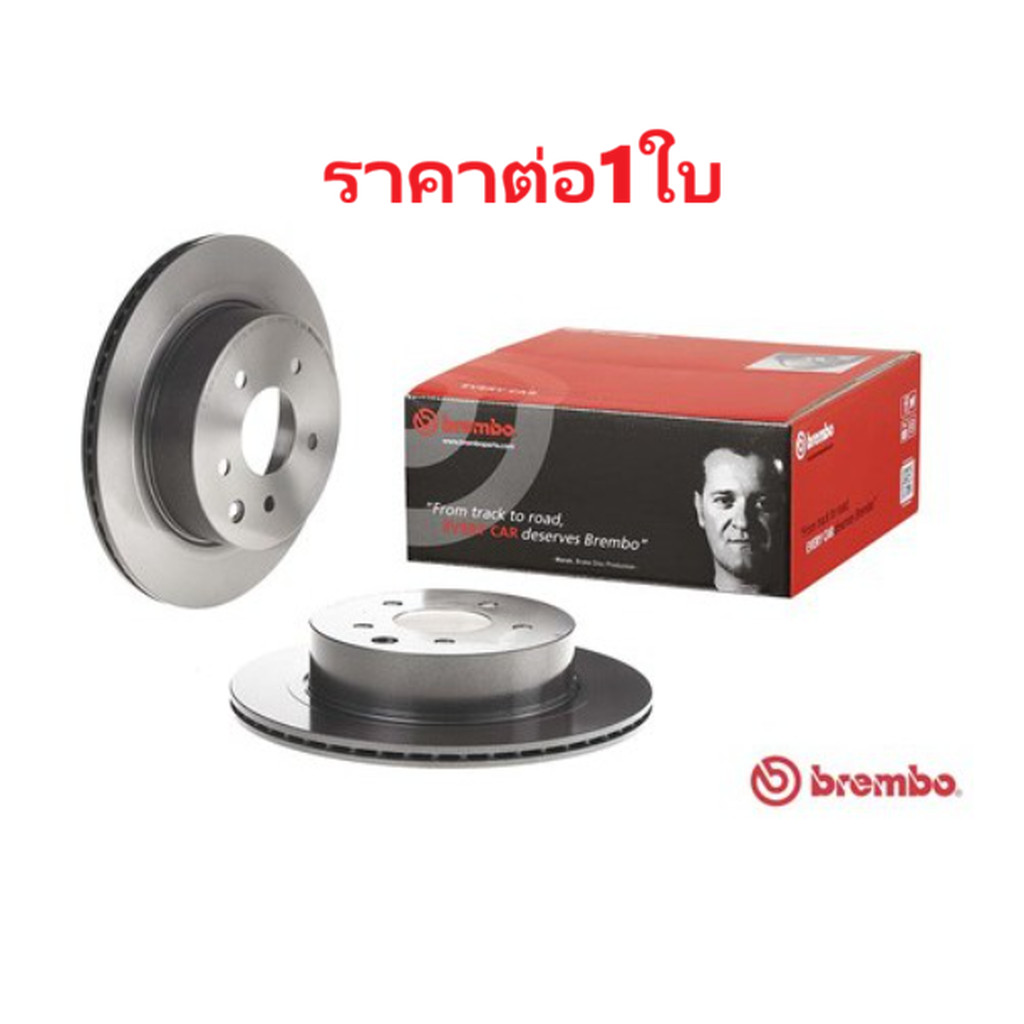 จานเบรคหลัง NISSAN X-TRAIL T32 2.0 2.5 2014- 350Z Z33 LEAF ZE0 ZE1 SKYLINE V35 292MM BREMBO 1ชิ้น