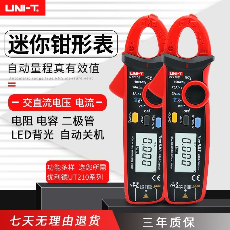 มัลติมิเตอร์แบบแคลมป์ดิจิทัลขนาดเล็ก UT210E/UT210D สำหรับวัดกระแสไฟฟ้ากระแสตรงและกระแสสลับ