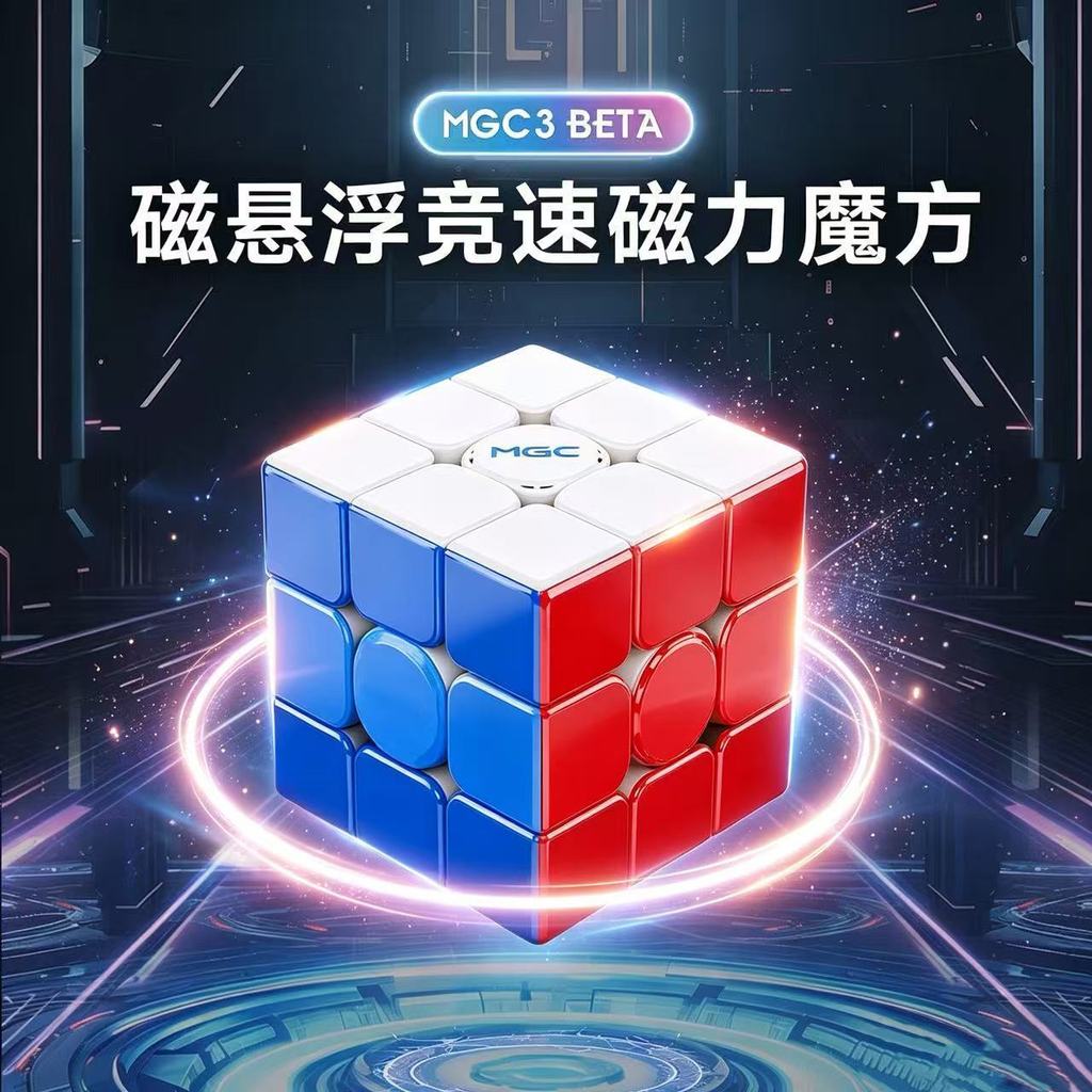 YJ Yongjun Magnetic Levitation Third-Order Magnetic MGC3 BETA Professional Racing Rubiks Cube การแข่