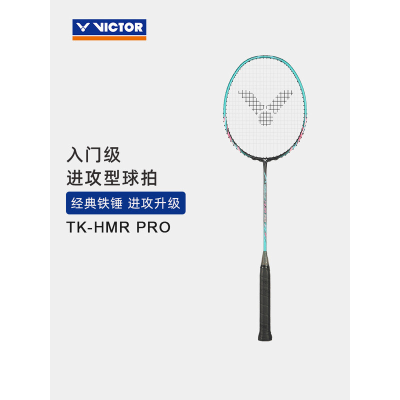 วิคเตอร์ ไม้แบดมินตันคาร์บอนเต็มรูปแบบสำหรับผู้เริ่มต้น รุ่น Hammer -HMR PRO