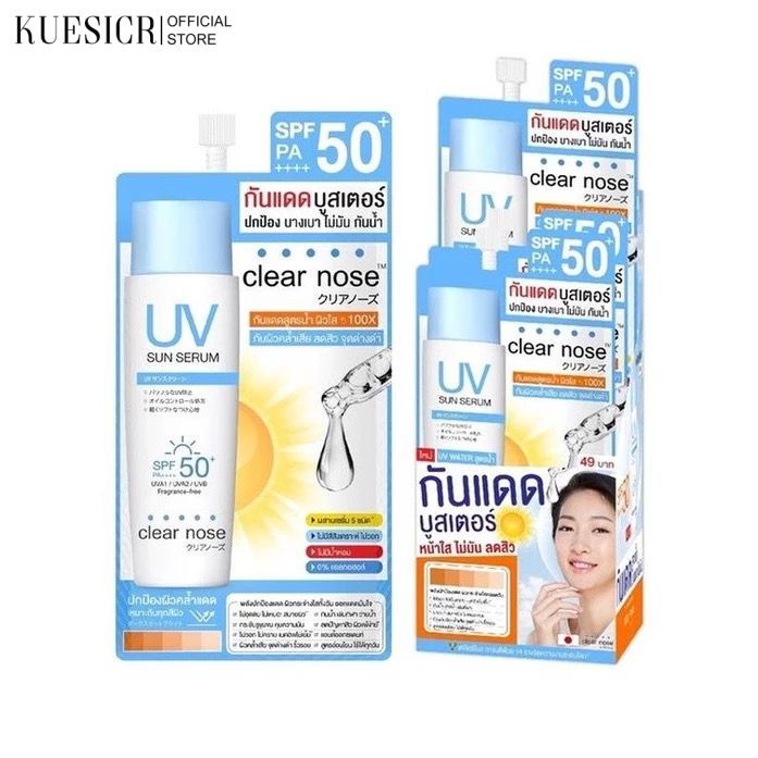 KUESICR Clear Nose Uv Sun Serum 7 ml Spf50+ Pa++++ ครีมกันแดด Bd Clear Nose
