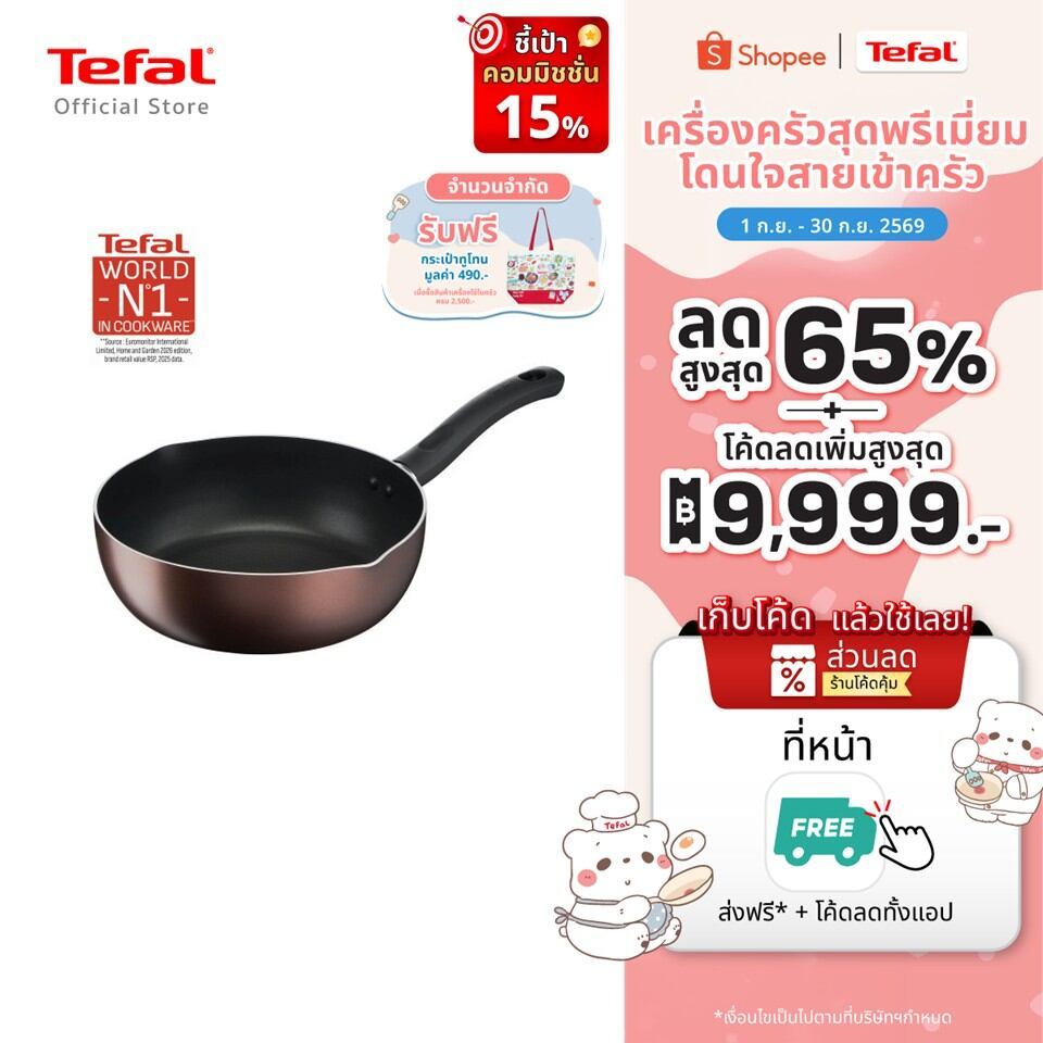 Tefal กระทะก้นลึก Day By Day ก้นอินดักชั่น ขนาด 24 ซม. ขอบ 2 หยัก รุ่น G1436495