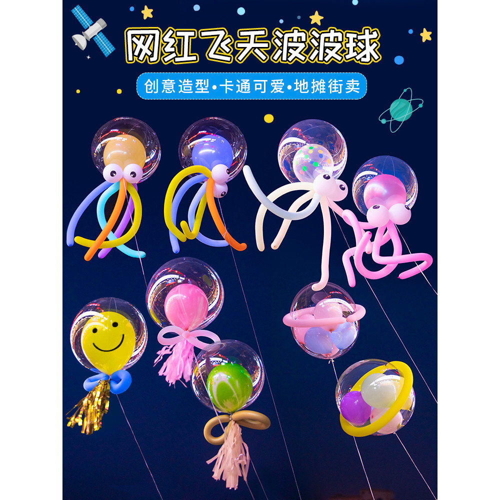 Influencer Flying Bobo Ball ลอยหน้ายิ้ม Ball Flying Octopus Ball เด็กการ์ตูน Stall Street ขาย Inflat