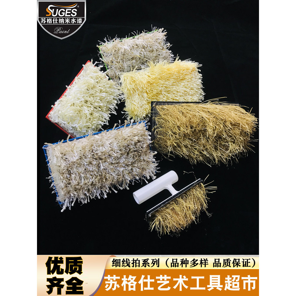 Wool Patting Phantom Sand Sand Velvet Silk Thread Patting Art Paint Paint Paint Paint Paint Paint Pa