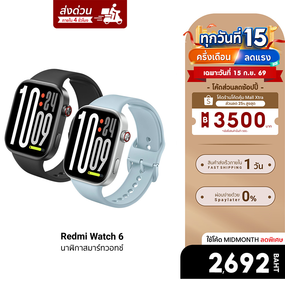 (รับประกันศูนย์ไทย) Xiaomi Redmi Watch 6 / Watch 5 Smartwatch นาฬิกา สมาร์ทวอทช์ จอ 2.07 นิ้ว 60Hz ก