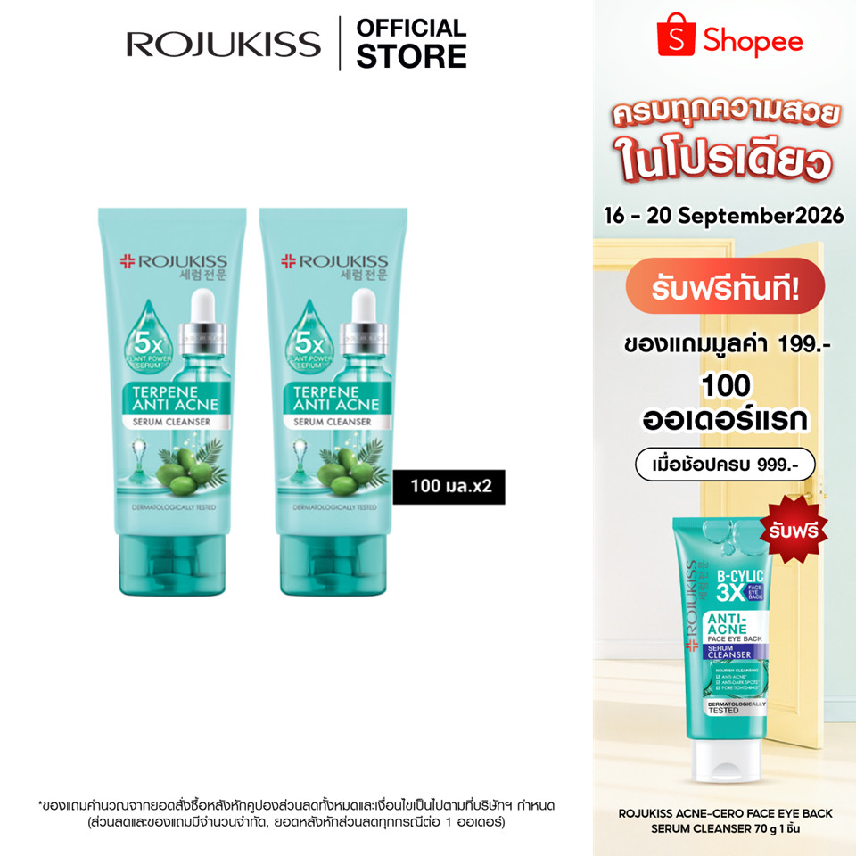 Rojukiss Serum Cleanser 100 ml. x2 โรจูคิส เซรั่ม คลีนเซอร์ 100 มล. X2