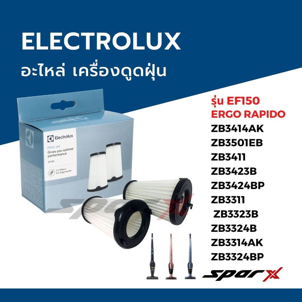 Electrolux ฟิลเตอร์ เครื่องดูดฝุ่น รุ่น  Ergorapido  ZB3314AK / ZB3311 / ZB3323B / ZB3324BP