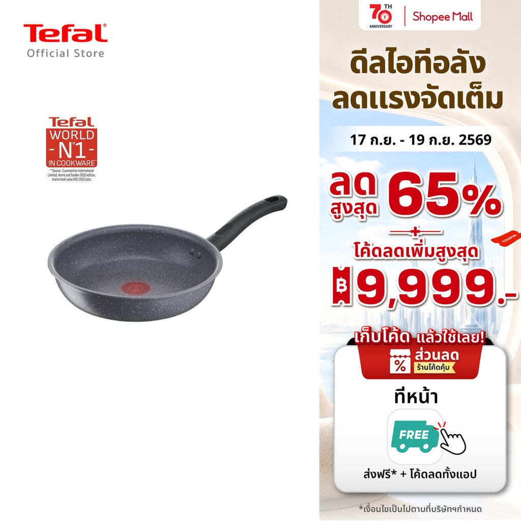 Tefal กระทะก้นแบน Cook Healthy ก้นอินดักชั่น ขนาด 24 ซม. รุ่น G1340495