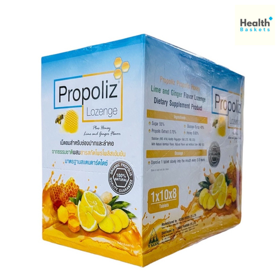 โพรโพลิซ พลัส เม็ดอม PROPOLIZ LOZENGE PLUS [[ ยกกล่อง ]] {1208}