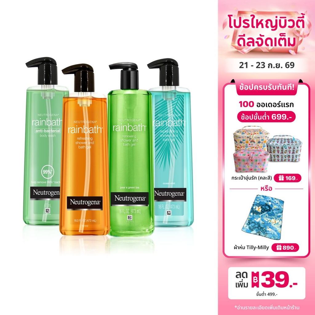 นูโทรจีนา เจลอาบน้ำ เรนบาธ 473 มล. Neutrogena Rainbath Shower and Bath Gel 473 ml. เลือกสูตรได้, ผิวชุ่มชื้น ดูสุขภาพดี