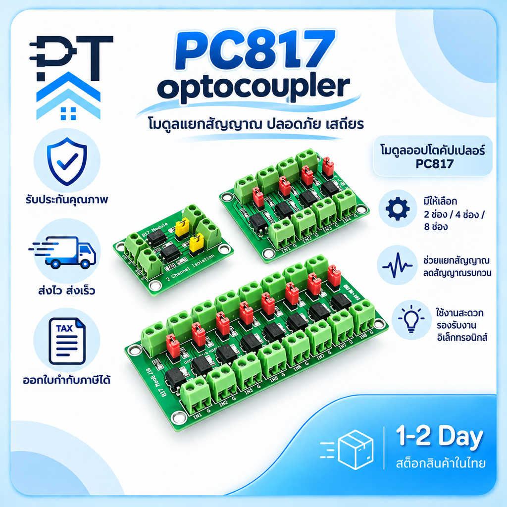 PC817 Optocoupler 2 ,4 ,8 ช่อง Voltage Isolation Board Voltage Control Transfer Module พร้อมส่งในไทย !!!