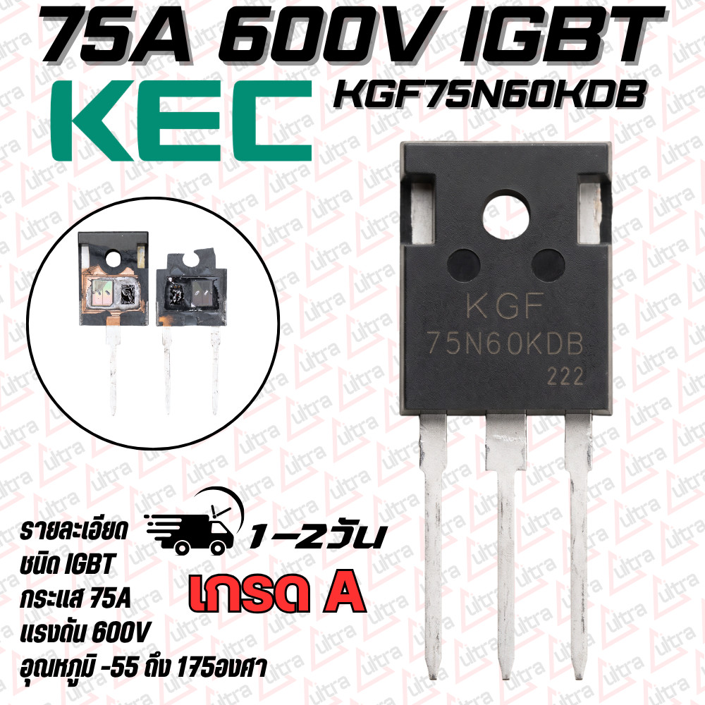 IGBT​ KGF75N60KDB 75A​ 600V​ ยี่ห้อ​ KEC สินค้าเ​ป็นของใหม่​คุณภาพ​สูง​จาก​โรงงาน​