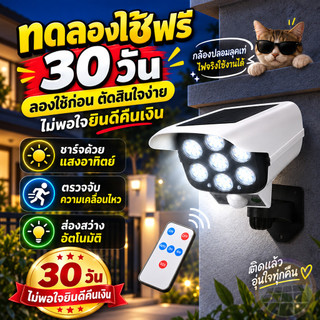 ไฟโซล่าเซลล์ ไฟติดผนัง 77LED Solar SensorLight สไตล์กล้องวงจรปิด ไฟติดผนัง 3โหมด พร้อมรีโมทคอนโทล ไฟสว่างจ้า กันน้ำทนแดด