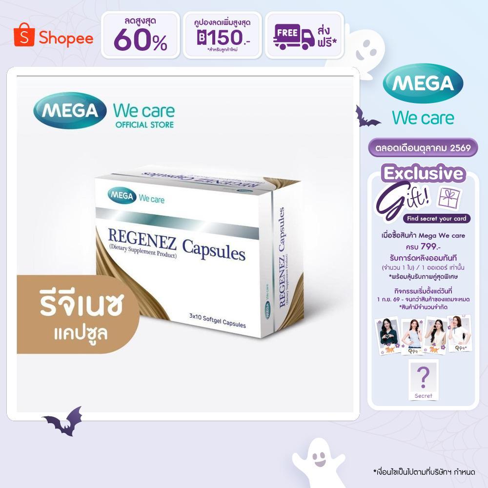 (Viên nang) MEGA We care REGENEZ viên nang (REF30I)