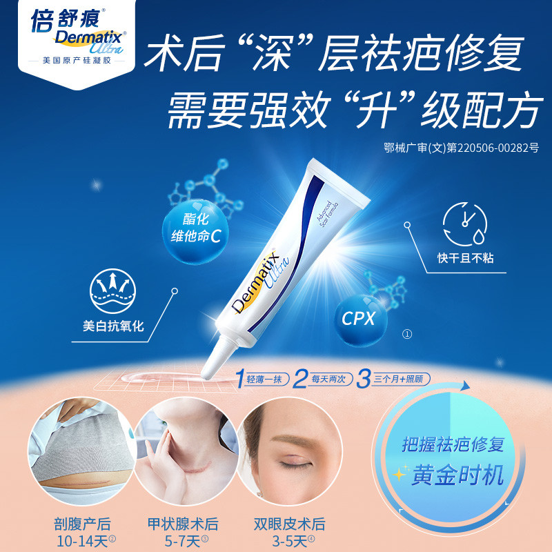 Dermatix Dermatix Scar Relief Silicone Gel นําเข้าจากสหรัฐอเมริกา Non-Scar Removal Cream Repair Crea