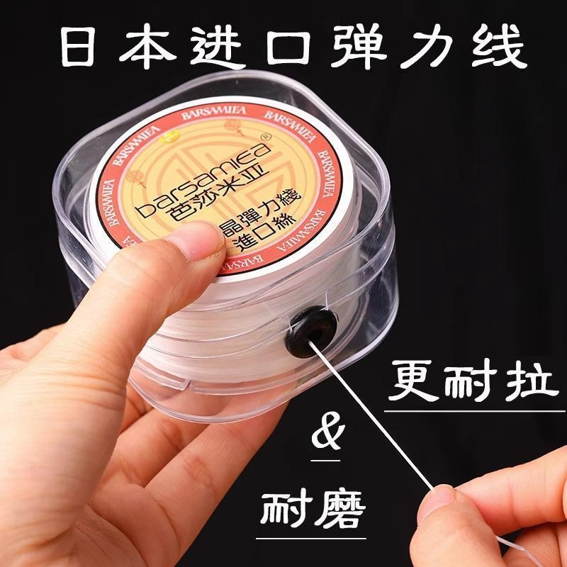 Imported Flat Thread for Beading, Wear-resistant Craft String remai Japanese Elastic Bracelet String