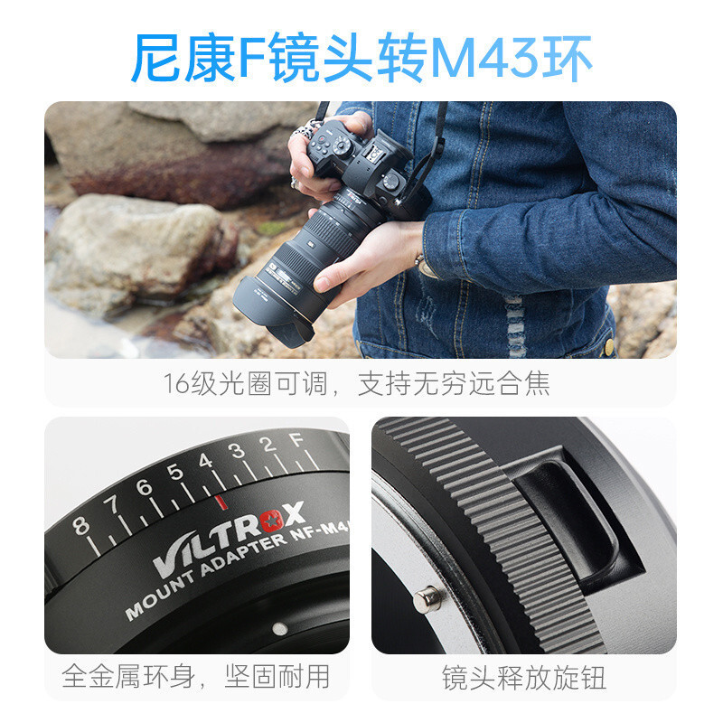 Viltrox NFM43Adapter แหวน Nikon F Mount to DSLR เลนส์อะแดปเตอร์ M43Mount แหวนสําหรับ Panasonic Mirro