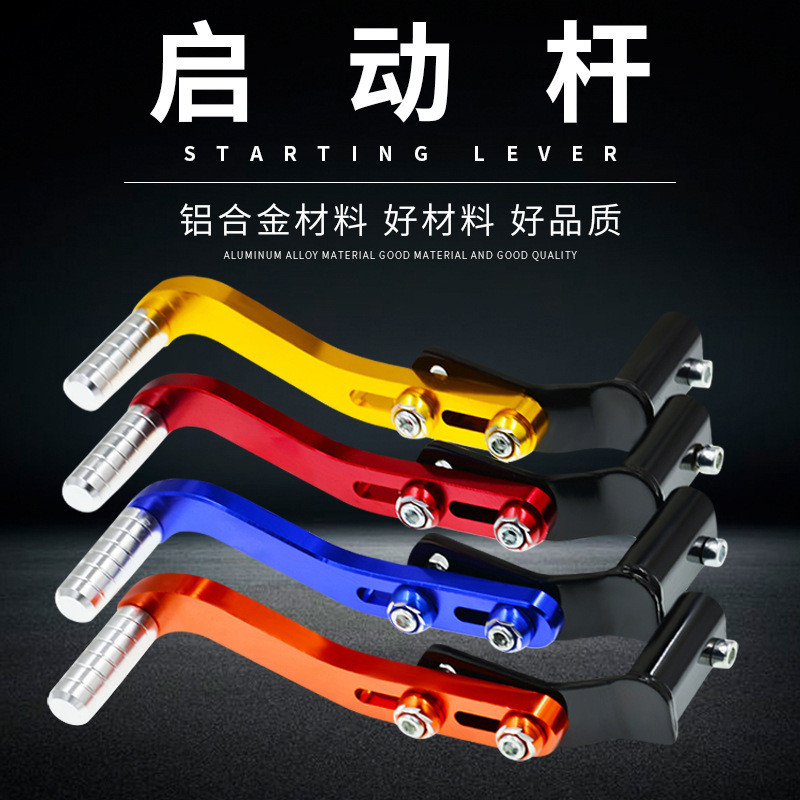 【Ready Stock】 Starting Lever for Motorcycle High Quality CNC Modified off-Road Vehicle Gear Lever Al