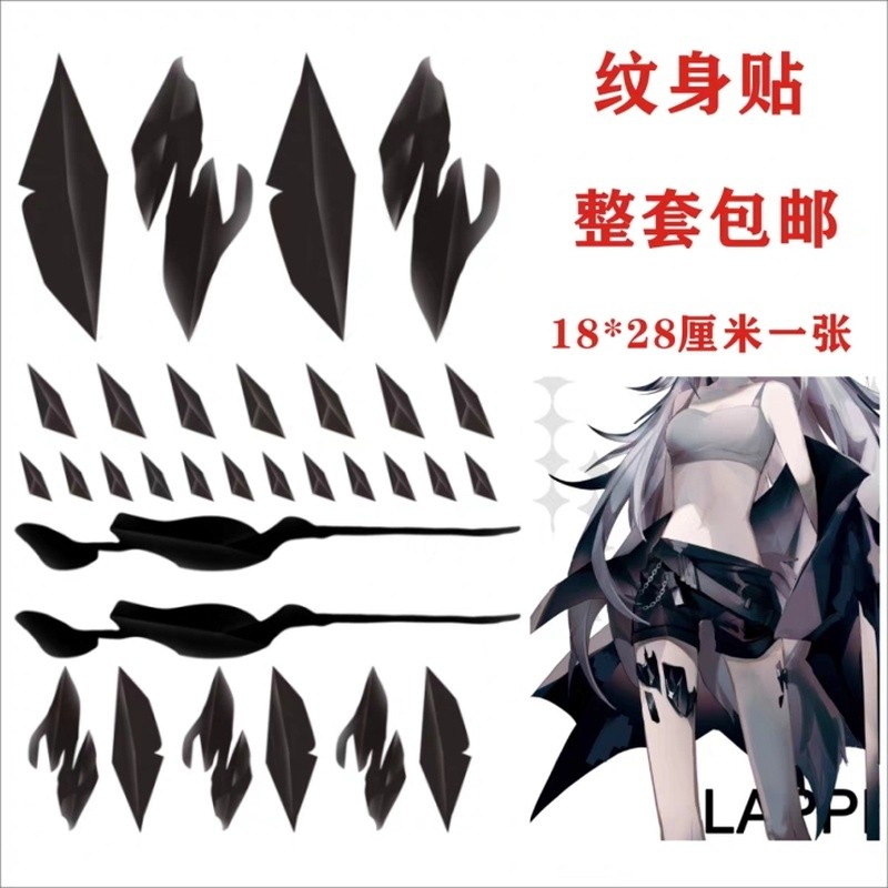 สติ๊กเกอร์รอยสัก tema Arknights Lappland