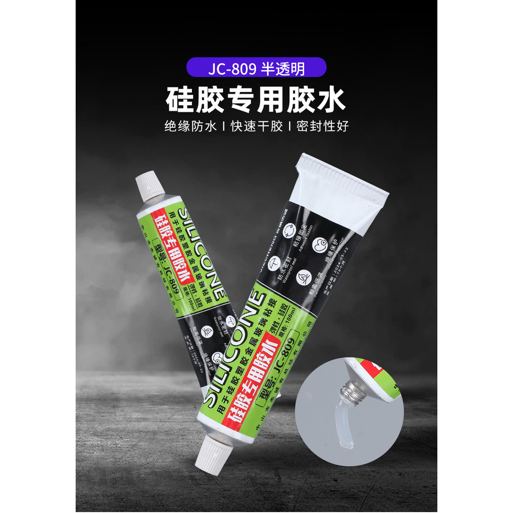 กาว ที่กําหนดเองเดี่ยวส่วนประกอบโปร่งใสซีลแก้วโลหะปิดผนึกกันน้ํากาวกล่องเก็บปิดผนึกแถบกาวกันน้ํา #CF