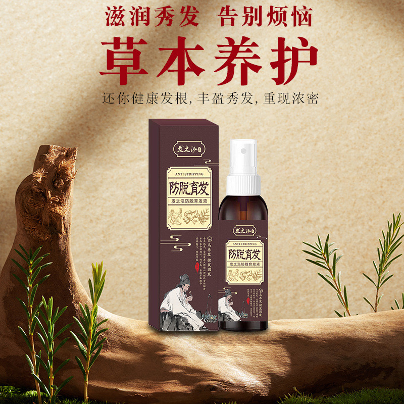 9.23 Anti-Hair Loss Hair Tonic Hair Care Hair Strengthening Serum