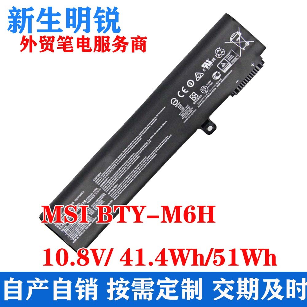 แบตเตอรี่ MSI BTY-M6H MSI GL72 GE72 GL62 GF65 MS-1795 แบตเตอรี่แล็ปท็อป