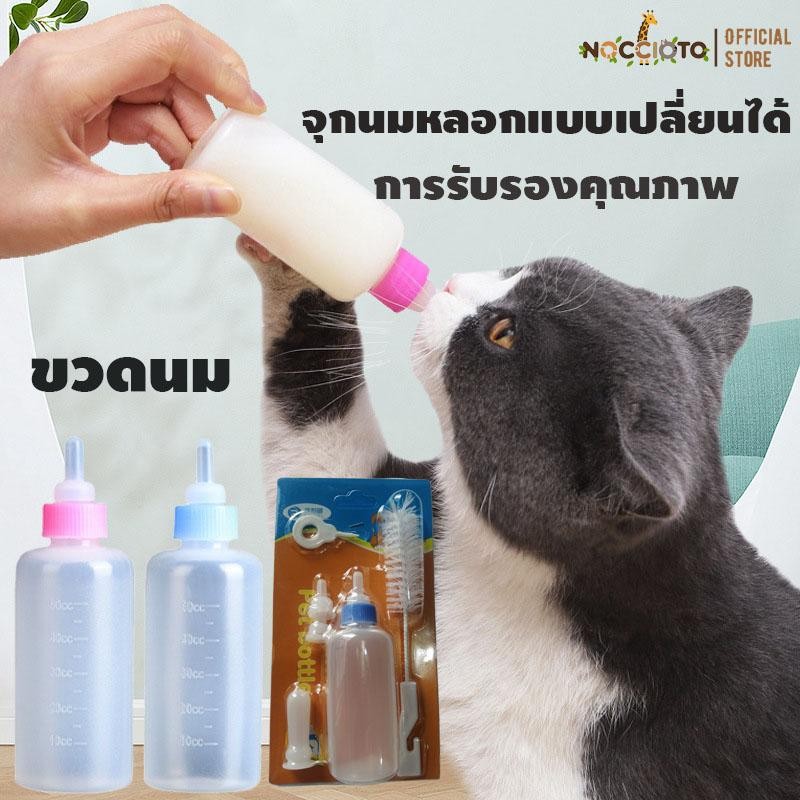 ขวดนมสำหรับป้อนลูกแมว ใช้ซ้ําได้ สําหรับสัตว์เลี้ยง สุนัข แมว ลูกสุนัข กระต่าย และสุนัขสินค้าดี ราคาถูก ขวดนมแมวขนาดเล็ก