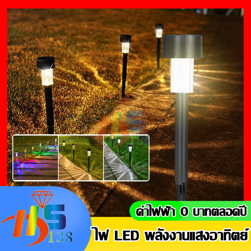 ไฟปักสนาม พลังงานแสงอาทิตย์โซล่าเซลล์ ไฟทางเดิน แสงสีขาว/แสงสีอุ่น/RGB ไฟแต่งสวน ตกแต่งสวน รั้ว หน้าบ้าน