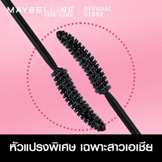 MAYBELLINE HYPERCURL VOLUM EXPRESS EASY WASH MASCARA เมย์เบลลีน มาสคาร่าล้างออกง่าย วอลุ่ม เอ็กซ์เพรส ไฮเปอร์เคิร์ล