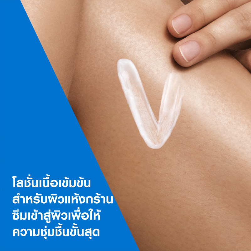 เซราวี อินเทนซีฟ มอยซ์เจอไรซิ่ง โลชั่น CeraVe Intensive Moisturising Lotion สำหรับผิวแห้งมาก 473ml - 4