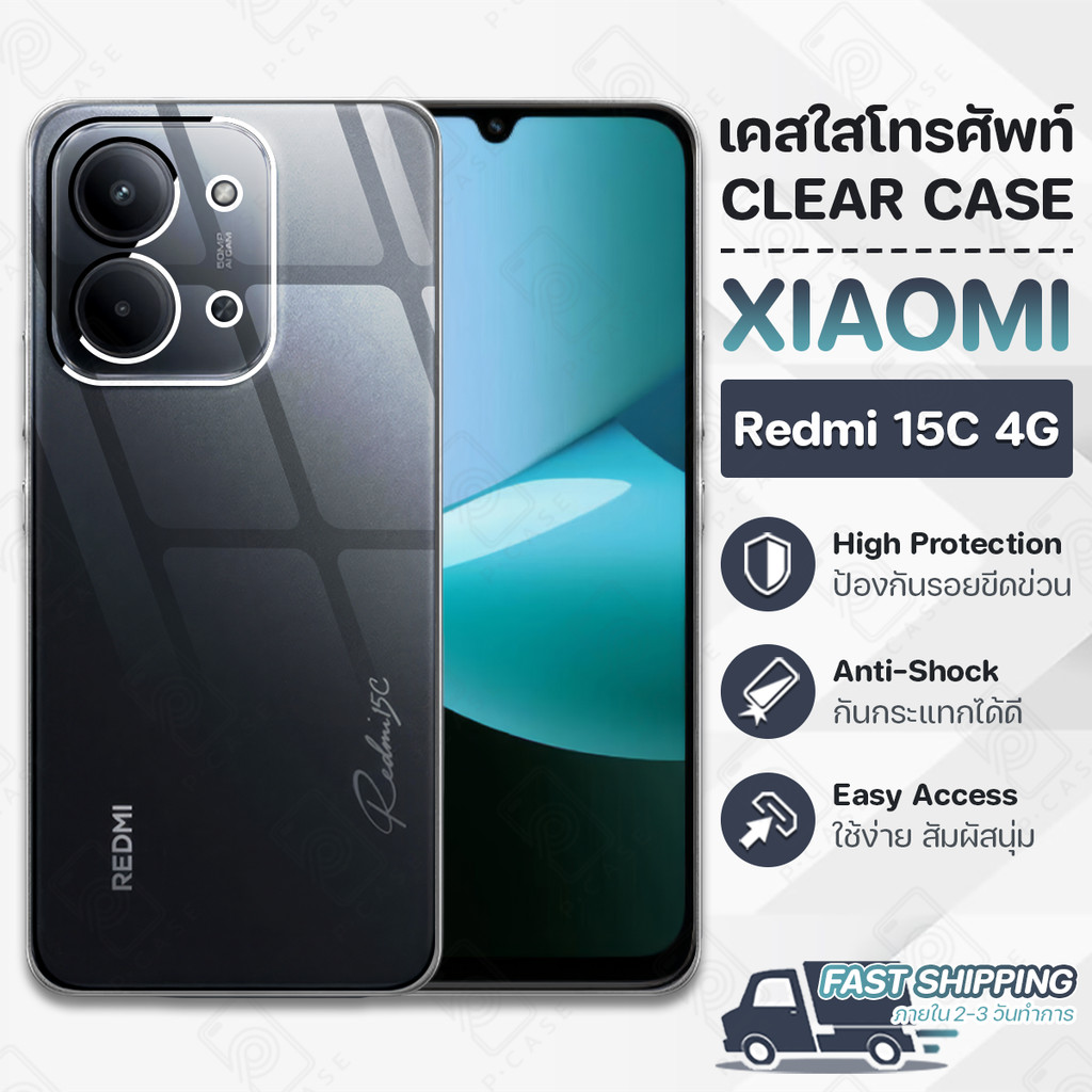 Pcase - เคส Xiaomi Redmi 15C 4G เคส เคสใส เคสมือถือ เคสโทรศัพท์ ซิลิโคน กันกระแทก กระจก - TPU Crystal Back Cover Case