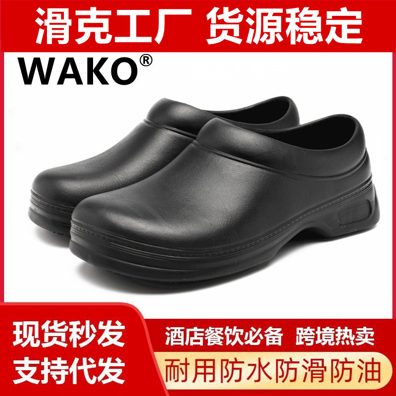WAKO Slipper Anti-Slip Chef Shoes for Men Hotel Kitchen Work Shoes Waterproof Oil-Proof Safety Shoes