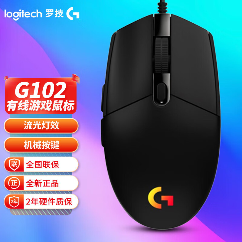 ของแท้ Logitech G G102 เมาส์เกมรุ่นที่สองเหมาะสําหรับ B เกมน้ําหนักเบาเกรด 8,000DPI เมาส์เกม