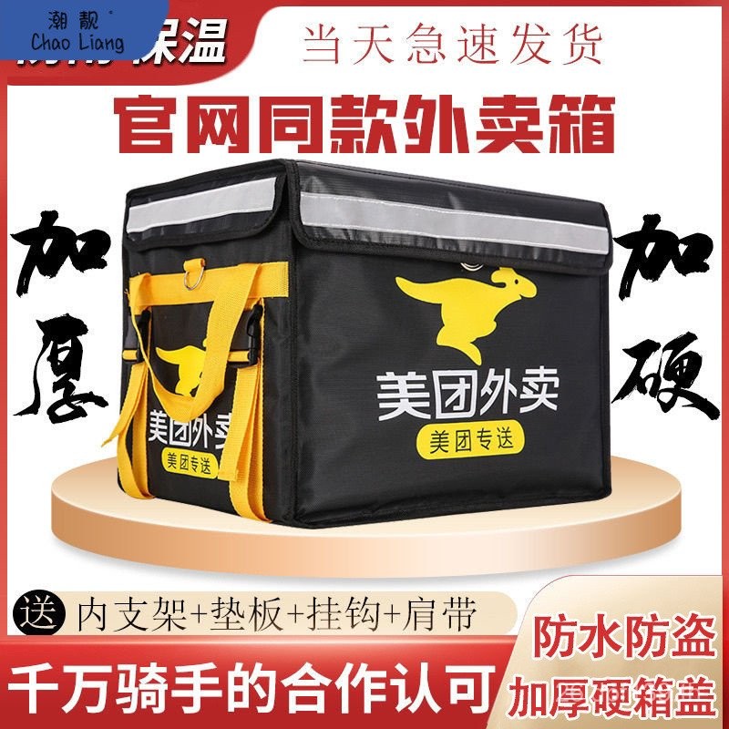 ] [Takeaway Crowd Bag Box Running Leg Delivery Beauty Group Incubator Special Box Factory Direct Del