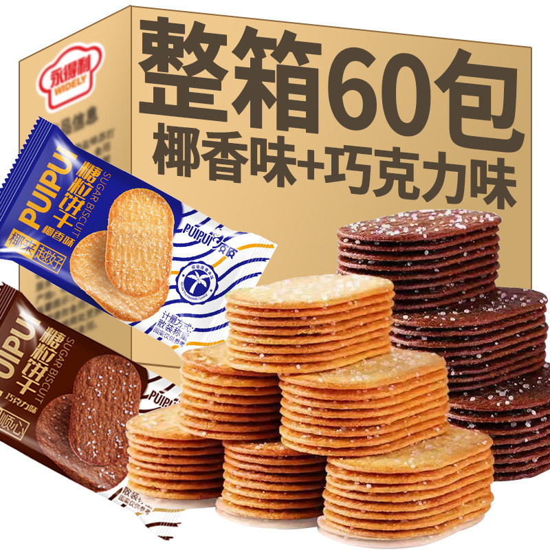 Glutton Office Casual Crepes Shortbread Snacks Chocolate Refreshments Coconut Fragrance Whole Box Cr