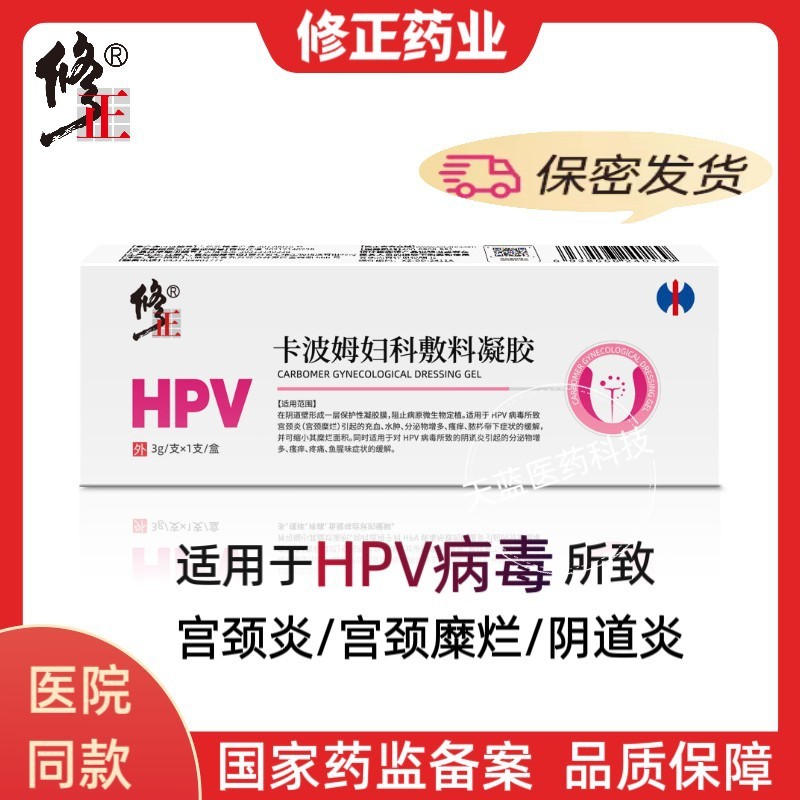 Correction Kabom Gemon Dressing Gel HPV Virus Palace คอช่องคลอดชิ้นส่วนส่วนตัวการดูแลหญิง 1014c