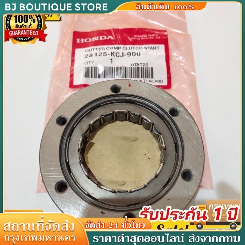 ชุดวันเวย์สตาร์ทมือ (คลัทช์สตาร์ท) One Way Starter Bendix Xr200 Xlr200 Xr150 XR125 28120-KCJ-900