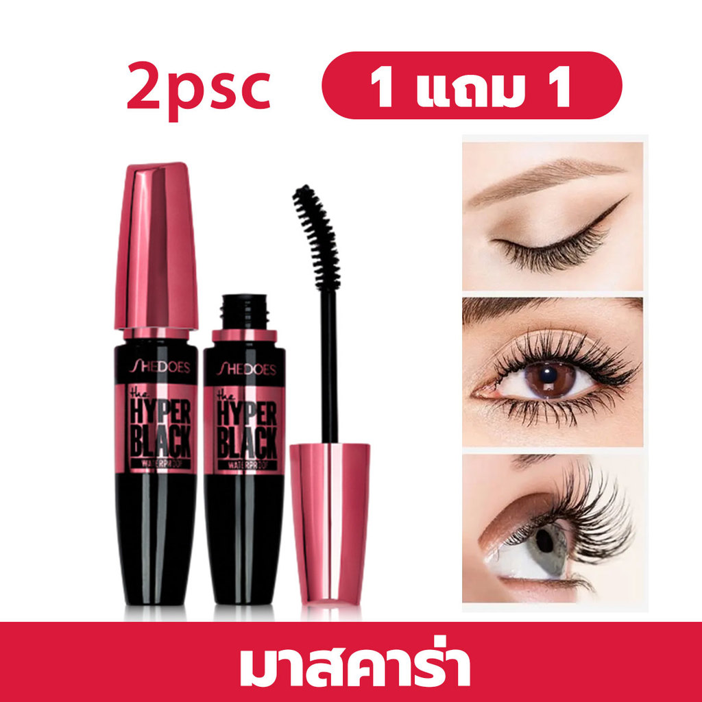 【ซื้อ 1 แถม 1】และบางเป็นธรรมชาตินุ่ม มาสคาร่าสีดำ มาสคาร่าสีดำกันน้ำกันเหงื่อติดทน ไม่เลอะ ไม่เปื้อน