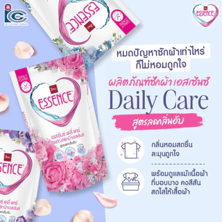 เอสเซ้นซ์ Daily careน้ำยาซักผ้า 400 มล. แบบถุงเติม