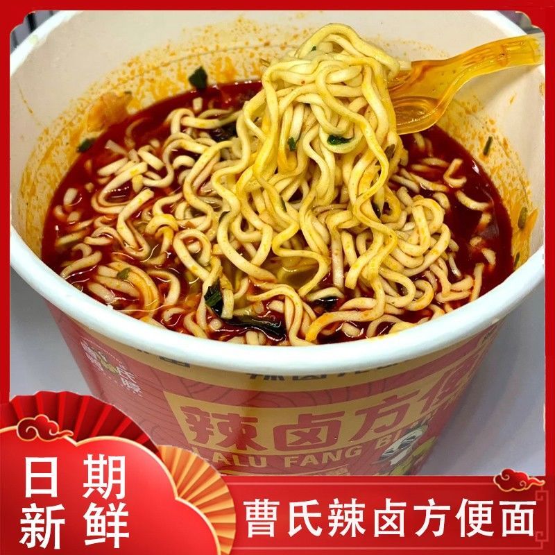 2025 สไตล์ใหม่บะหมี่กึ่งสําเร็จรูปตุ๋นรสเผ็ดของ Cao คอเป็ดของ Cao แพ็ควัสดุตุ๋นรสเผ็ด บะหมี่กึ่งสําเ