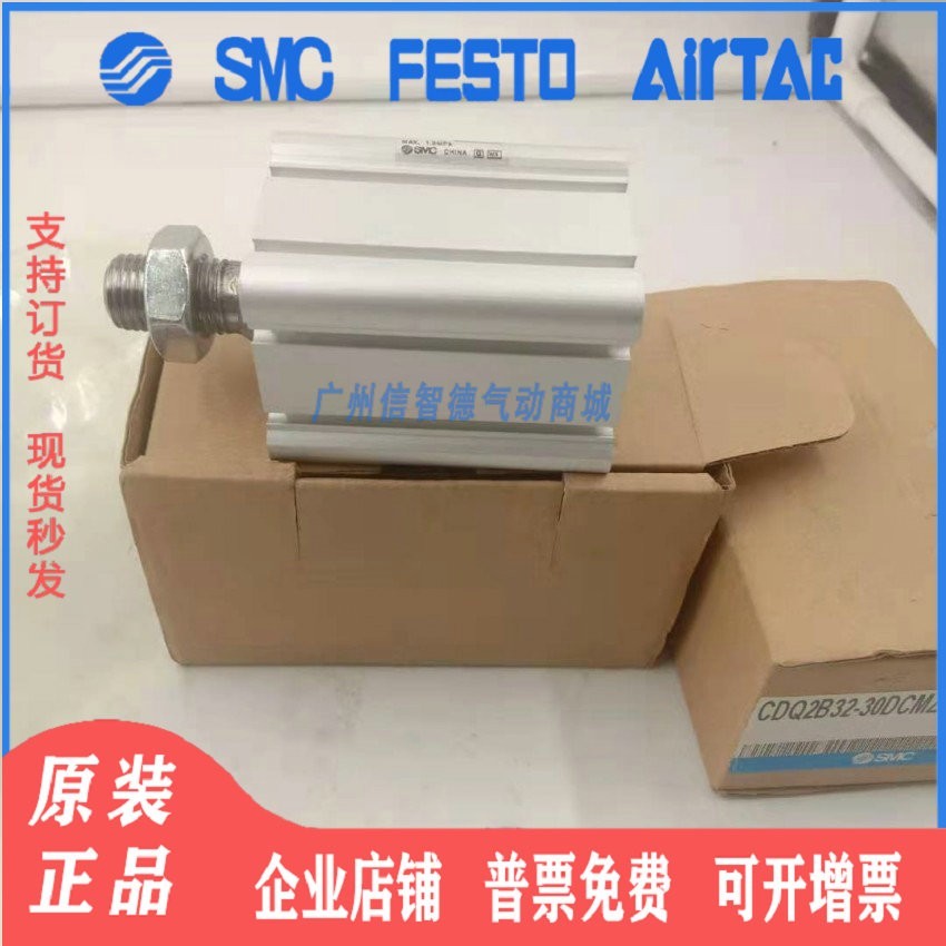 SMC กระบอกบาง CQ2B/CDQ2B32-5 10 15 20 25 30 35 40 45 50DZ