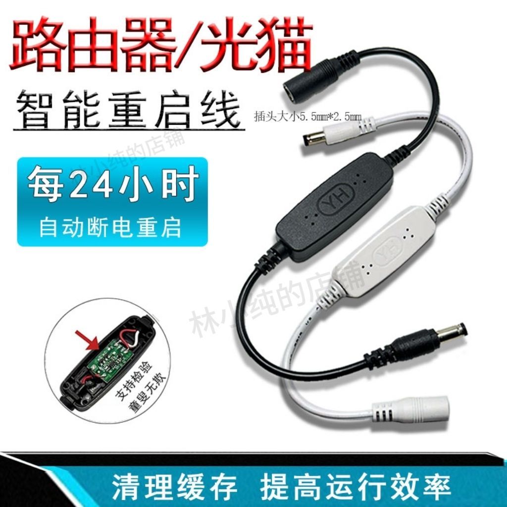 Light Cat Router 24 ชั่วโมง Router อัจฉริยะ Restart Line Controller Light Cat WiFi ปิดอัตโนมัติ Rest